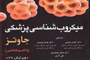ترجمه و ویراستاری چهار عنوان کتاب توسط کارشناس شبکه دامپزشکی بینالود
